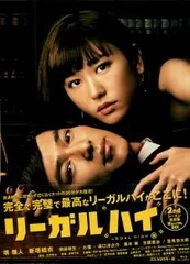 Blu-ray／リーガルハイ 2ndシーズン 完全版 Blu-ray BOXのサムネイル
