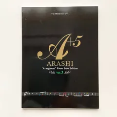 2026年最新】オフィシャル・スコア 嵐 / A+5(エー・オーギュメント
