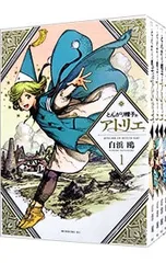 2026年最新】とんがり帽子のアトリエ 全巻の人気アイテム - メルカリ