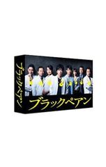 美品新品未開封ブラックペアン初回生産 Blu-rayboxディレクターズ