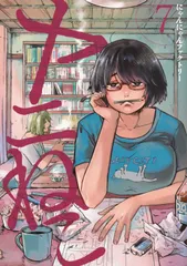 2026年最新】ヤニネコの人気アイテム - メルカリ