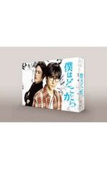 未開封 僕はどこから Blu-ray BOX〈4枚組〉 - メルカリ