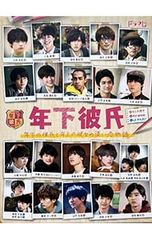 年下彼氏 なにわ男子 Aぇ！group Lilかんさい 関西ジュニア - メルカリ