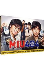 MIU404-ディレクターズカット版- DVD-BOX〈6枚組〉 - メルカリ