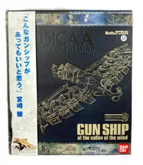 2026年最新】formania ガンシップの人気アイテム - メルカリ