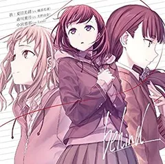 【中古】「非常に良い」［CD］behind[TVアニメ「Just Because!」エンディングテーマ]歌:夏目美緒(cv.礒部花凜)、森川葉月(cv.芳野由奈)、小宮恵那(cv.Lynn)
