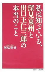 2026年最新】深見東州の人気アイテム - メルカリ