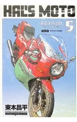 2026年最新】東本昌平 ridexの人気アイテム - メルカリ