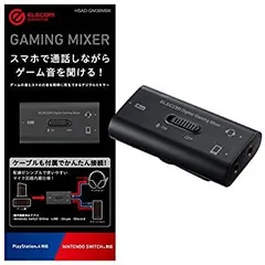 【中古】「非常に良い」エレコム ゲーム用ボイスチャットミキサー スマホ通話しながらSwitch/PS5/PS4のゲーム音を聞けるデジタルミキサー HSAD-GM30MBKのサムネイル