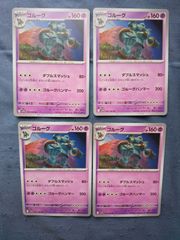 ゴース 4枚 ゴースト3枚 ゲンガー3枚 ポケモンカード s12a s10a - メルカリ