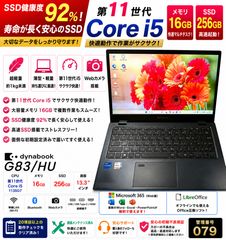 新品バッテリ】東芝 ノートパソコン i5 16G SSD256G 軽量 052 - メルカリ