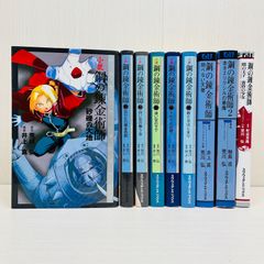 鋼の錬金術師 全巻セット 1-27巻 荒川弘 - メルカリ