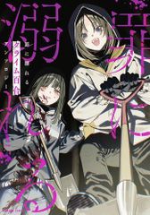 新品][有償特典付]アイドルビーバック!(1) - メルカリ