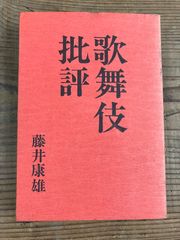 岡山美術館蔵 池田家伝来 能装束 図録 専門書 - メルカリ