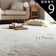 種類9：140×200cm/ピスタチオグリーン ラグマット ホットカーペット  5サイズ 5カラー カバー エコ フェイクファー 洗える 抗菌防臭  ラピアス ラグ 耐久性 床暖房 送料無料のサムネイル