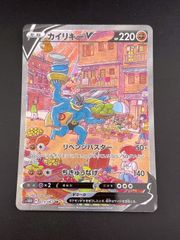 傷あり) ポケモンカード カイリキーv sr sa - メルカリ