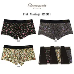 (SALE)gravevault(グレイブボールト)ボクサーパンツ ローライズ 前閉じ ナイロン ピンク フラミンゴ 日本製 ギフト メンズ 男性用 下着 Pink Flamingo 3052401のサムネイル