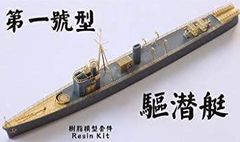 着底した空母信濃 沈没レジン ジオラマ完成品 - メルカリ