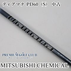 良品】三菱ケミカル ディアマナ W 70 FW用シャフト 105.5cm S - メルカリ