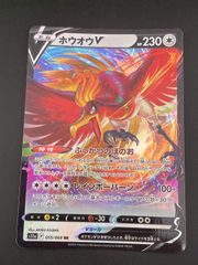 ポケカ ホウオウV RR 白熱のアルカナ 055/068 Pokémon - メルカリ