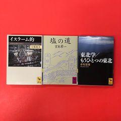 サイン本2冊】無限大の日々・惑星の影さすとき・物質たちの夢【一部
