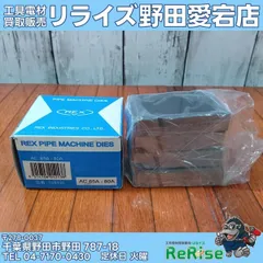 2026年最新】rex ダイヘッドの人気アイテム - メルカリ 2026年最新】rex ダイヘッドの人気アイテム - メルカリ