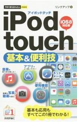 iPod touch（第5世代） 32G まとめ売り60台 - メルカリ