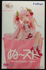 2026年最新】桜ミク ぬーどるストッパー 2025の人気アイテム - メルカリ