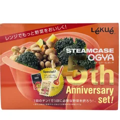 【未使用】ルクエ スチームケース おじや レードル 5周年記念セット 電子レンジ調理器 STEAMCASE OGYA MINI LADLE 5th Anniversary Set レシピ付 時短 簡単 深型 スチーマー 蒸し器 Lekue キッチン【送料無料】のサムネイル