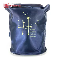 HERMES エルメス リュックサック シェルパ 星を巡る旅展 1999年 限定商品 ナイロン ネイビーのサムネイル