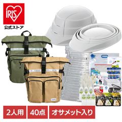 【公式】防災セット 2人用 防災グッズ 避難グッズ 避難セット 非常持ち出し袋 ピックイージーのサムネイル