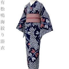 美品 浴衣 有松絞り バチ衿 濃紺 身丈159.5cm 裄丈61cm 綿 - メルカリ