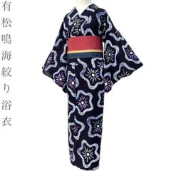 美品 浴衣 有松絞り バチ衿 濃紺 身丈159.5cm 裄丈61cm 綿 - メルカリ
