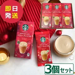 数量限定 スタバ ギフト スターバックス プレミアムミックス トフィーナッツ ラテ 4本 × 3個 (即日発送)(賞味期限:2026/8)【 N26mf _のサムネイル
