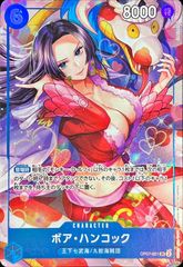 OP07-051 パラレル仕様 SR ボア・ハンコック 中国 2周年 - メルカリ