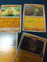 ヨーギラス ポケモンカード HP50 引退品 - メルカリ