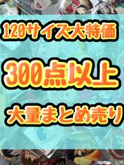 大特価！ アニメグッズ等 缶バッジ キーホルダー クリアファイル