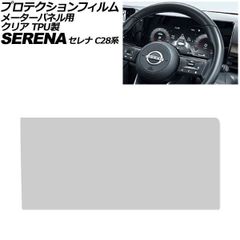 c23セレナ 前期型 クリアメーターパネル - メルカリ