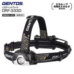 新品 訳あり品 DRF-333D ジェントス LEDヘッドライト Drag Forceシリーズ ワーキングヘッドライト 電池式 最大580ルーメン 耐塵・防滴　GENTOS　DRF333Dのサムネイル