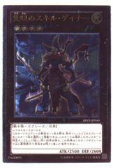 遊戯王 隻眼のスキル・ゲイナー ABYR-JP040 レリーフ - メルカリ