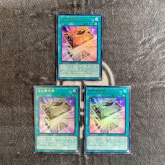 特価品】 遊戯王 魔術師の弟子ブラックマジシャンガール ウルトラ3枚