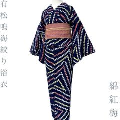 着物と帯 時流】Y25899s◇本場有松鳴海絞り浴衣◇手縫い 後幅広め