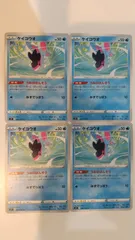ポケモンカード   ポケカ   ケイコウオ   ４枚   まとめ処分   S-184のサムネイル