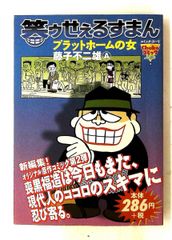 日野日出志 ぼくらの先生 ひばり書房 シン初版 幻色の孤島 怪奇