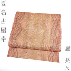 着物と帯 時流】SN26563s◇正絹 八寸夏名古屋帯◇羅 長尺 美品 - メルカリ