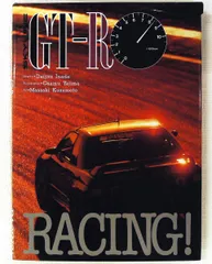 SKYLINE GT-R RACING アーバン・ナウ