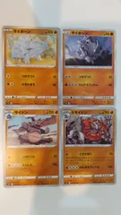 ポケモンカード   ポケカ   サイホーン   サイドン   ドサイドン   ４枚   まとめ処分   S-184のサムネイル