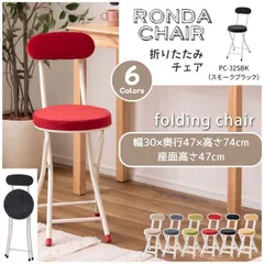折りたたみチェア　背もたれ付き　パイプイス　チェア　スモークブラック　東谷　PC-32SBK　【新品家具】【代引不可】【完成品】のサムネイル