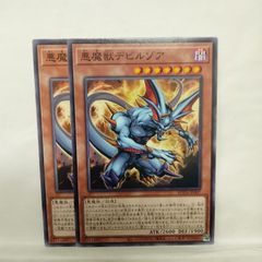 遊戯王 悪魔獣デビルゾア - メルカリ