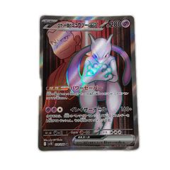 ロケット団のミュウツーex SR 114/098 - メルカリ